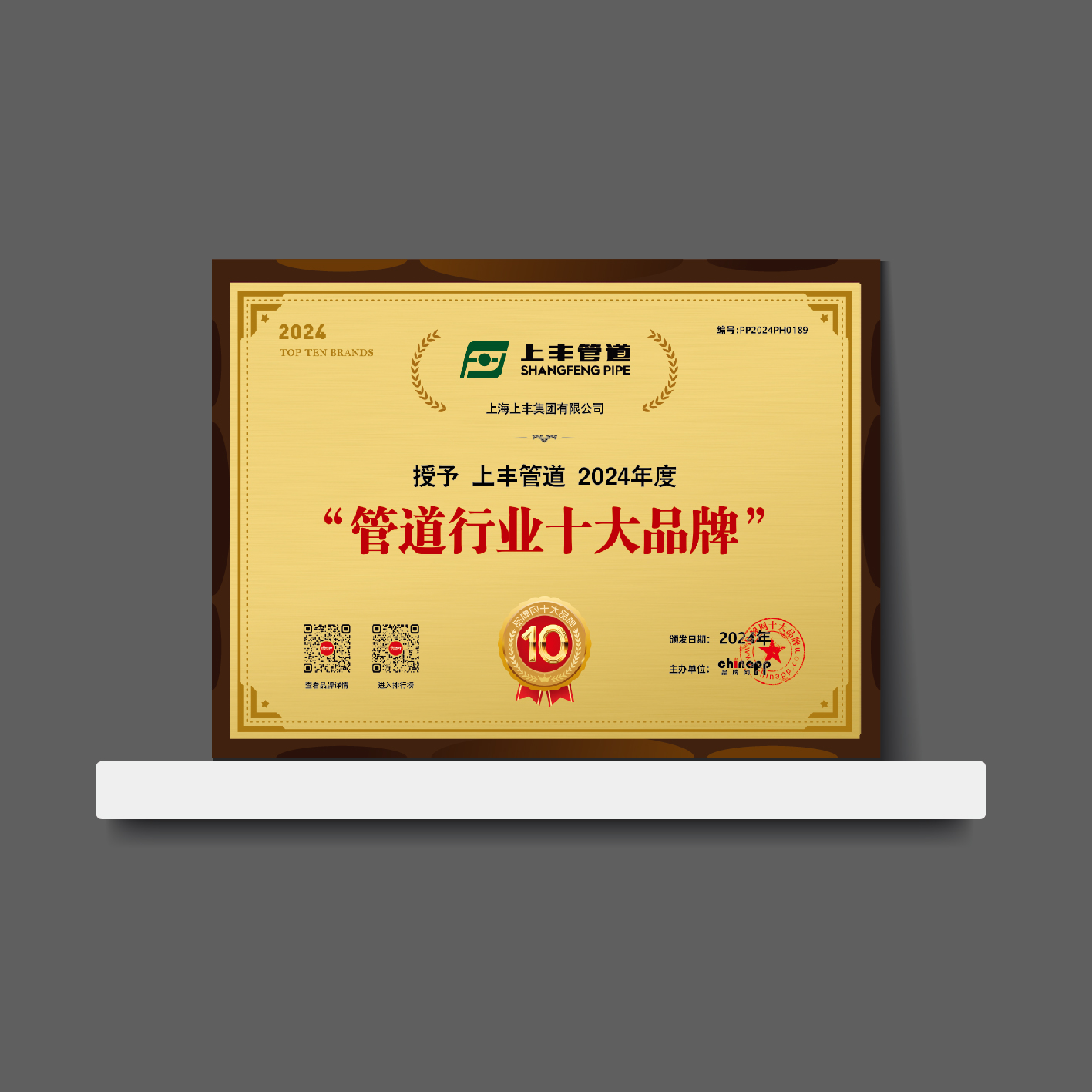 管道行业十大品牌