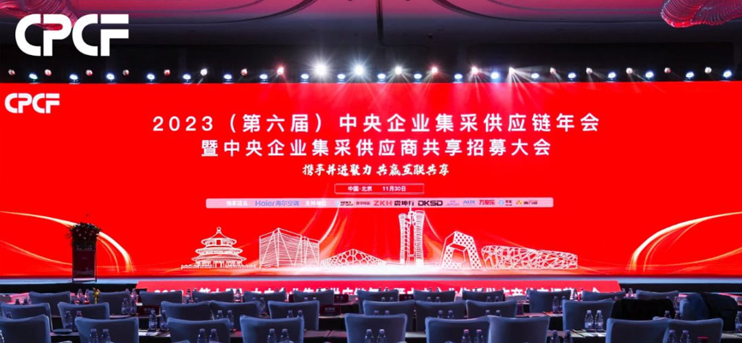 携手并进聚力 共赢互联共享